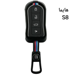 کاور ریموت فلزی لاکچری هایما S8