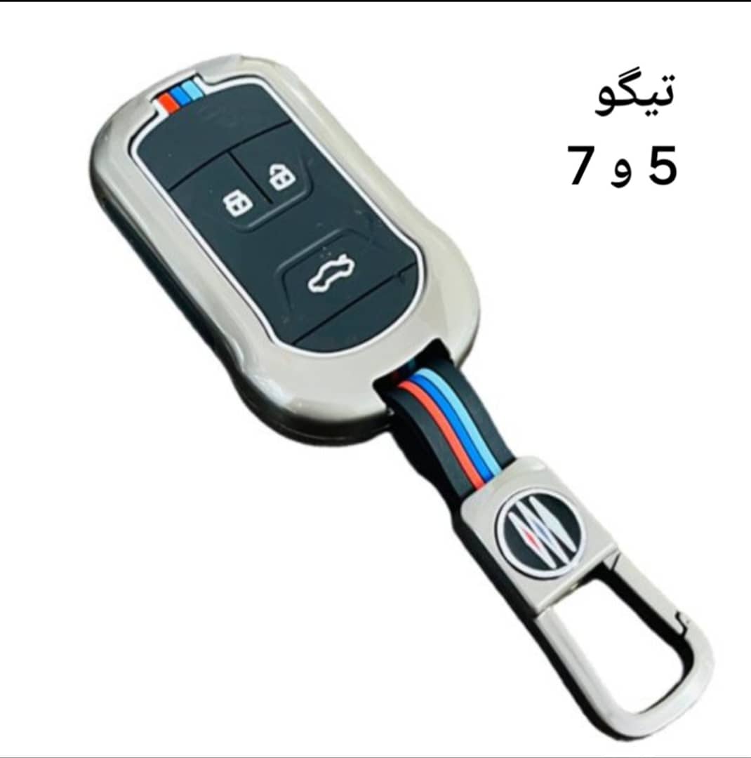 کاور ریموت فلزی لاکچری تیگو 5 و 7