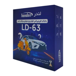 ردیاب لندر لیفان X70 مدل LD-63